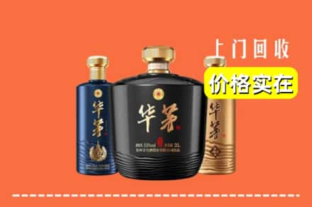 高价收购:桃城区上门回收华茅酒