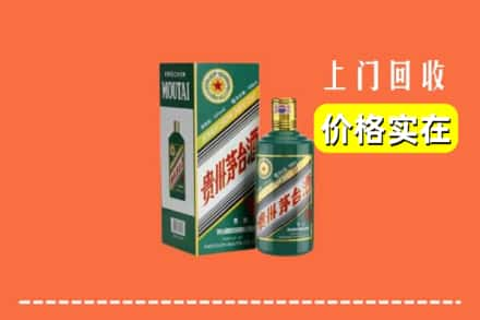 桃城区回收纪念茅台酒