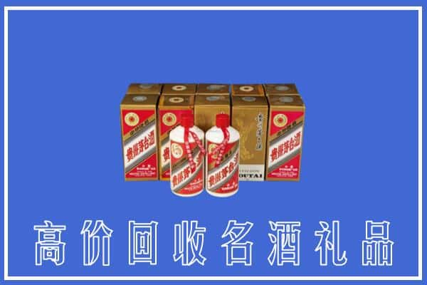 桃城区回收茅台酒